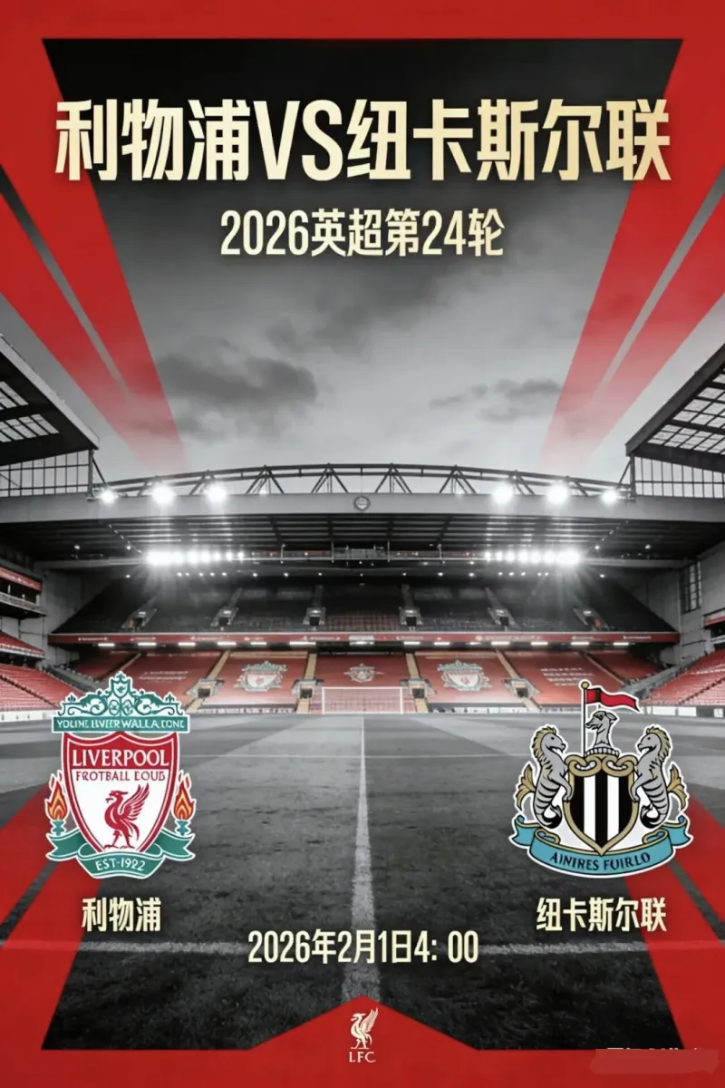 九游体育APP-关于国际比赛日英超传出新动向，纽卡斯尔远射贴柱，管理层表态——管理层满意，纪律约束更严格的信息