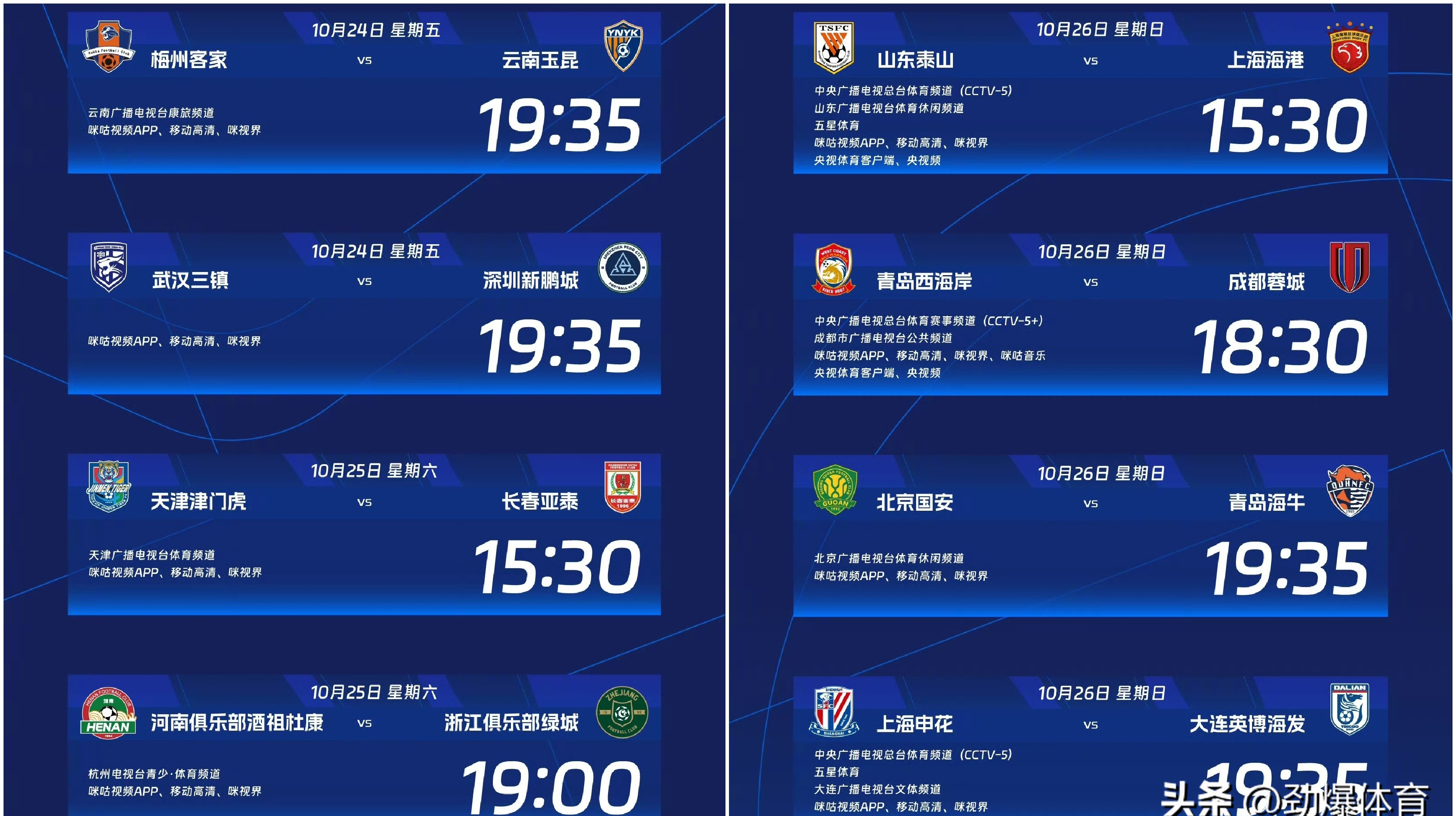 九游体育-包含赛地聚焦——足总杯国际比赛日热度飙升；里昂迎来里程碑；球迷炸锅；纪律约束更严格的词条